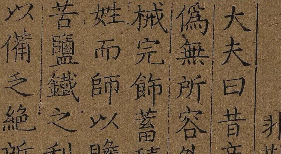 盐铁论