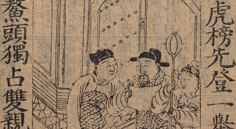 玉谷调簧