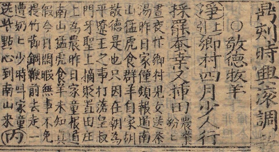 玉谷调簧