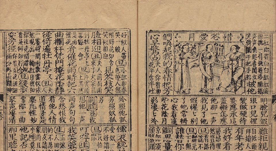 玉谷调簧