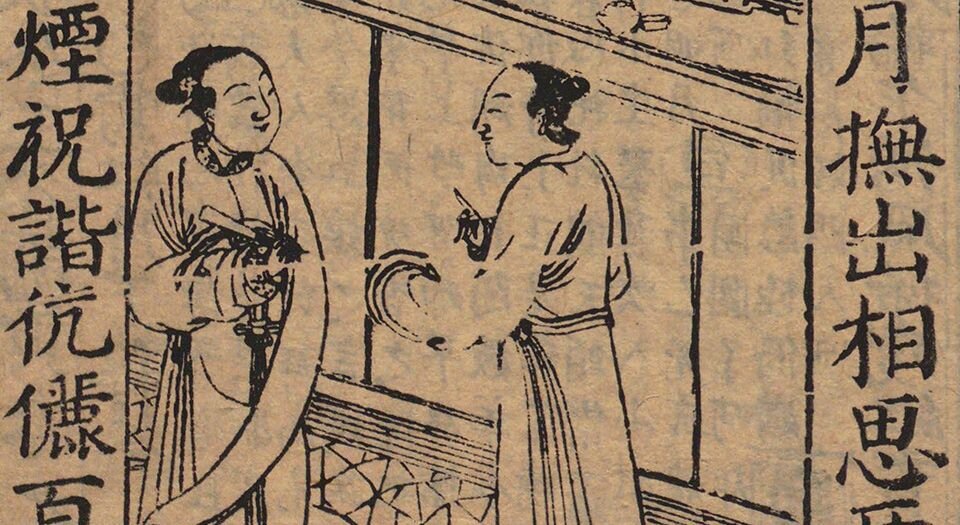 玉谷调簧