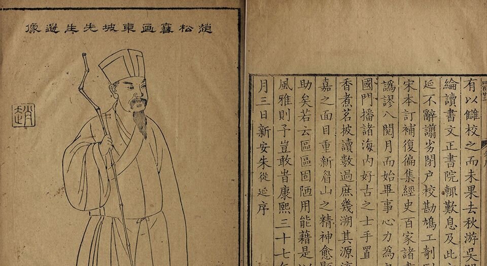 苏东坡诗集注