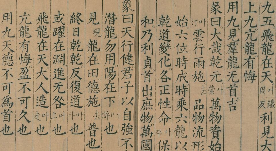 五经正文