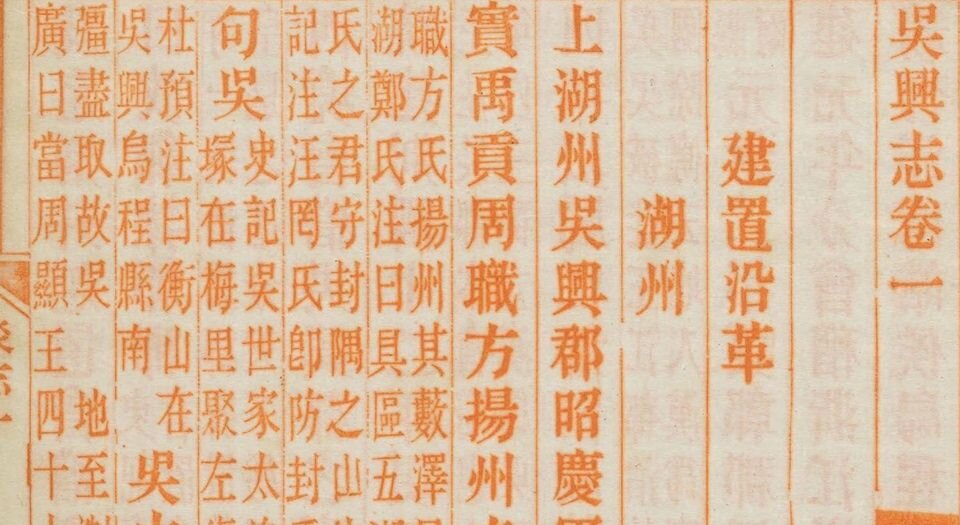 吴兴志
