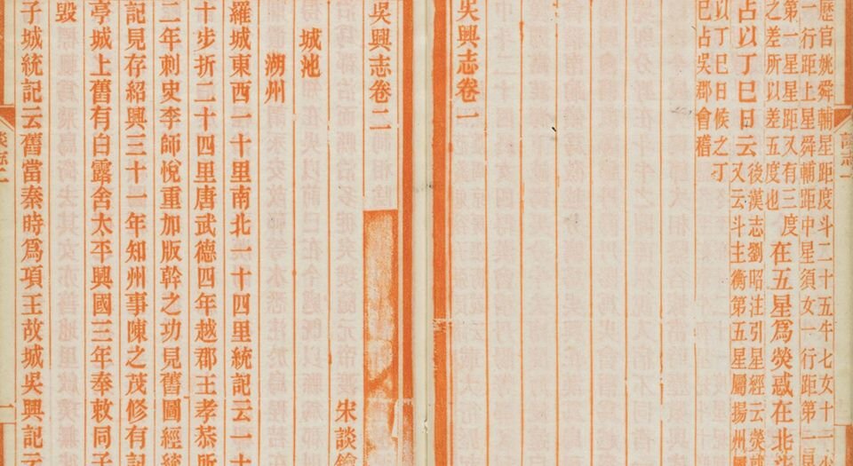 吴兴志