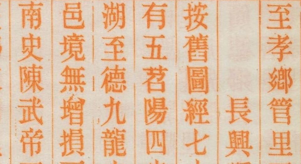 吴兴志
