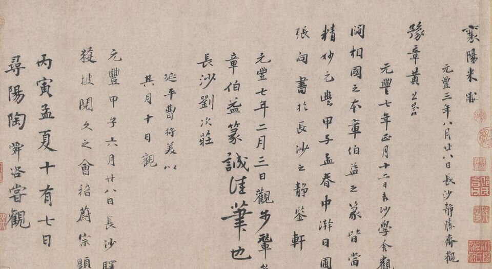 步辇图卷