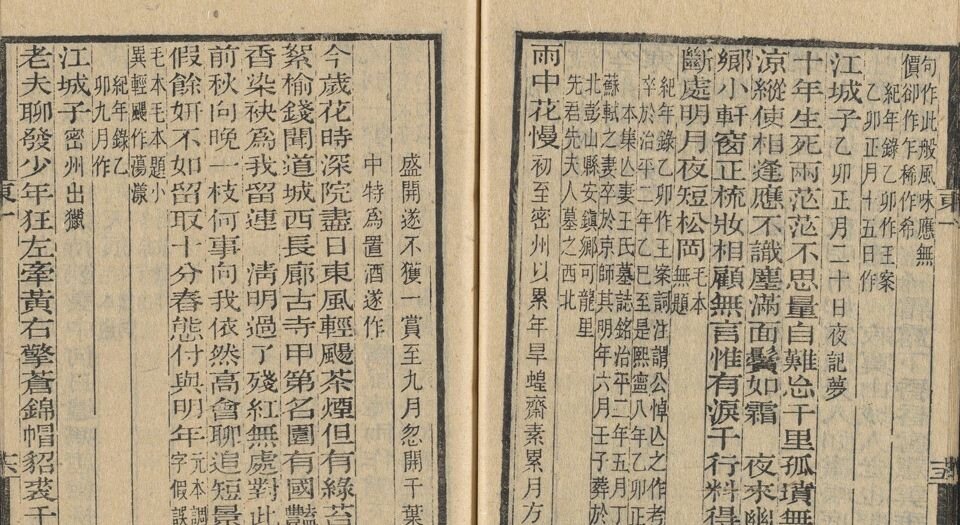 彊村丛书