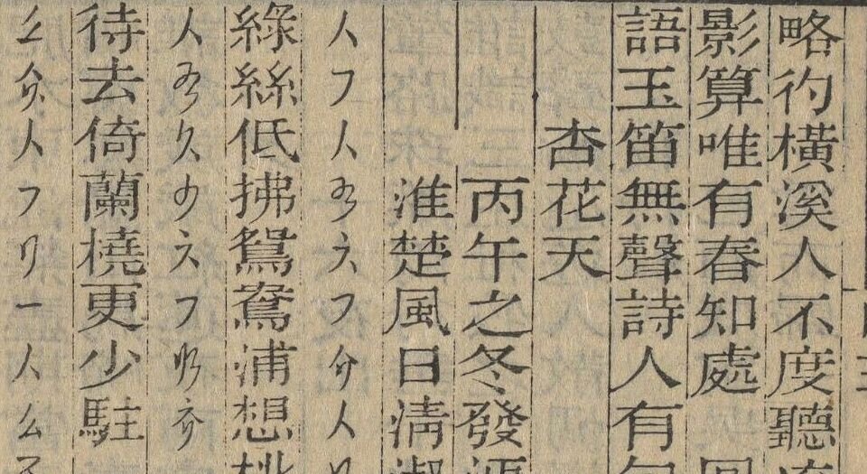 彊村丛书