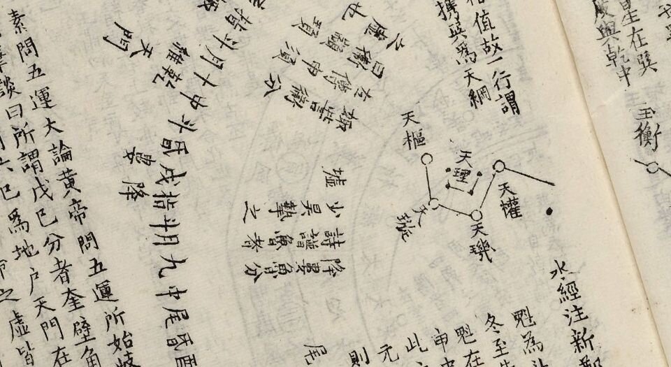 天下山河两戒考