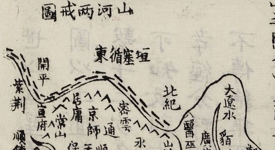 天下山河两戒考