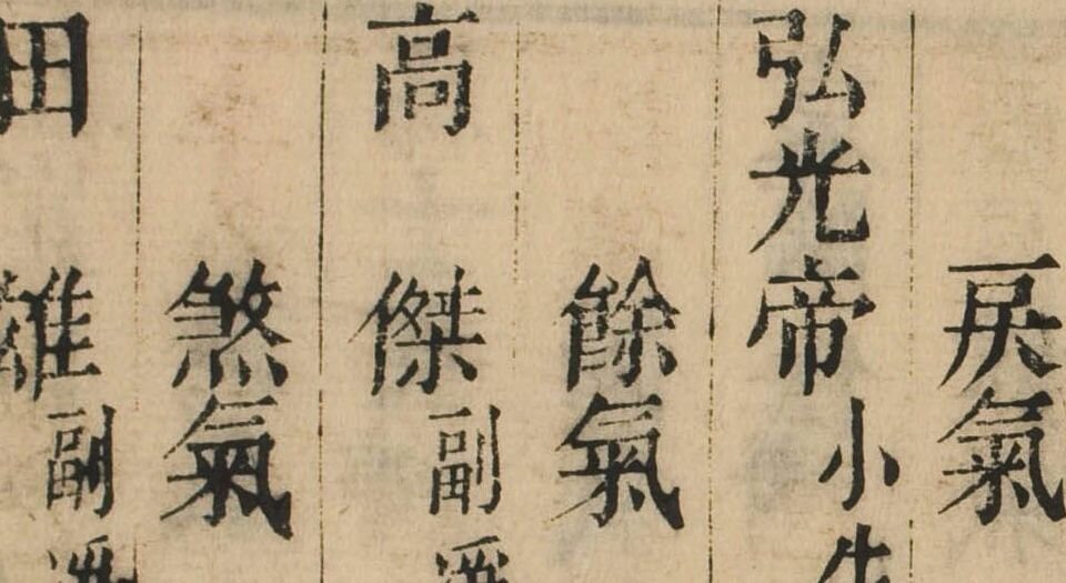 桃花扇传奇