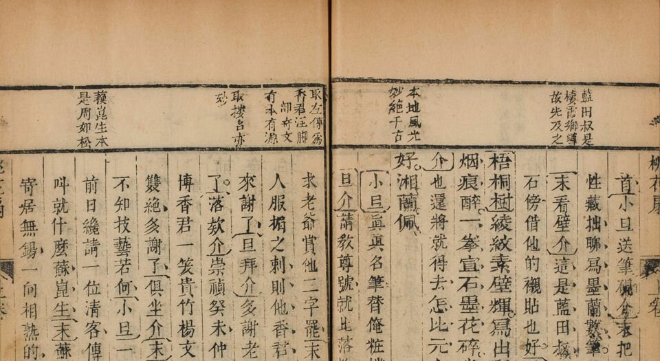 桃花扇传奇
