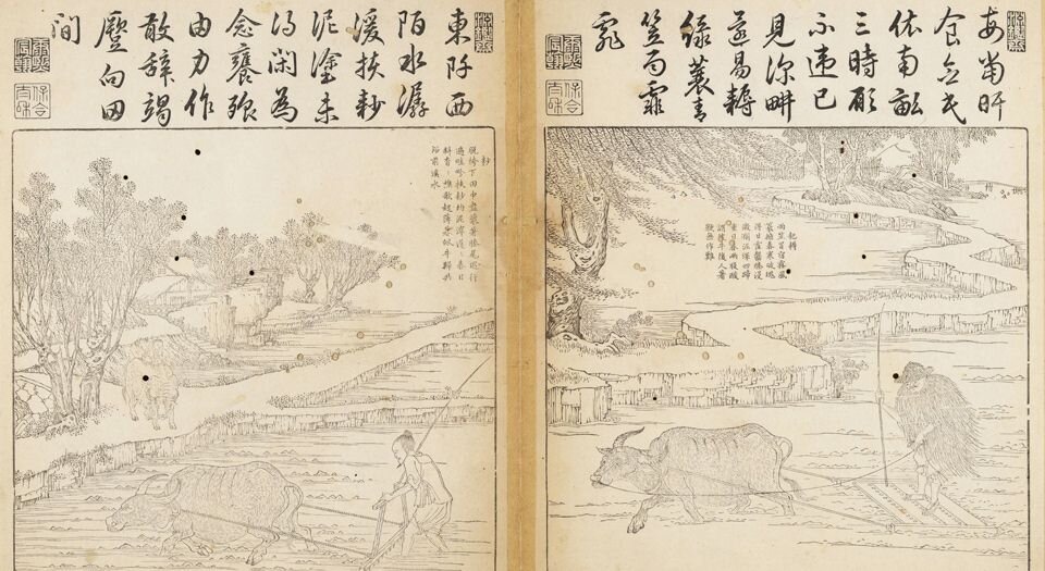 耕织图系列