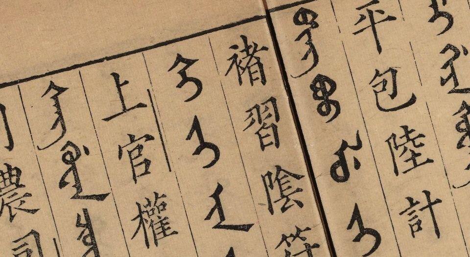 御制百家姓