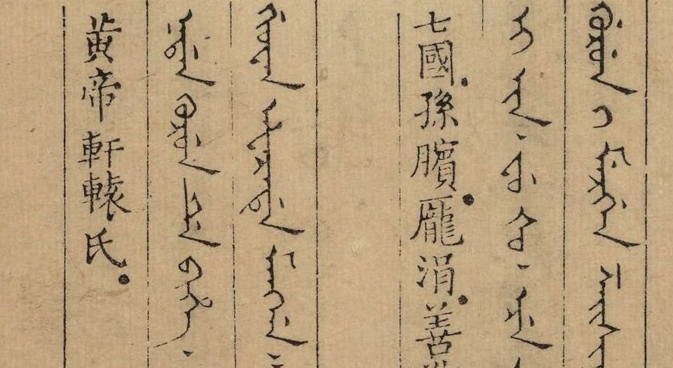 御制百家姓