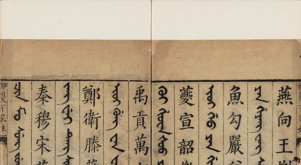 御制百家姓