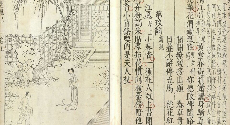 牡丹亭还魂记