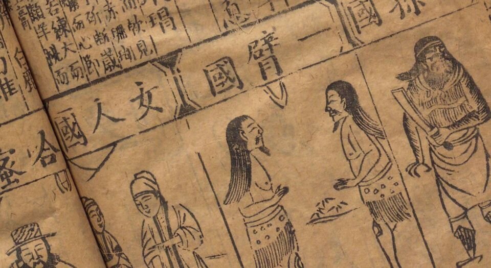 新刻艾先生天禄阁汇编采精便览万宝全书