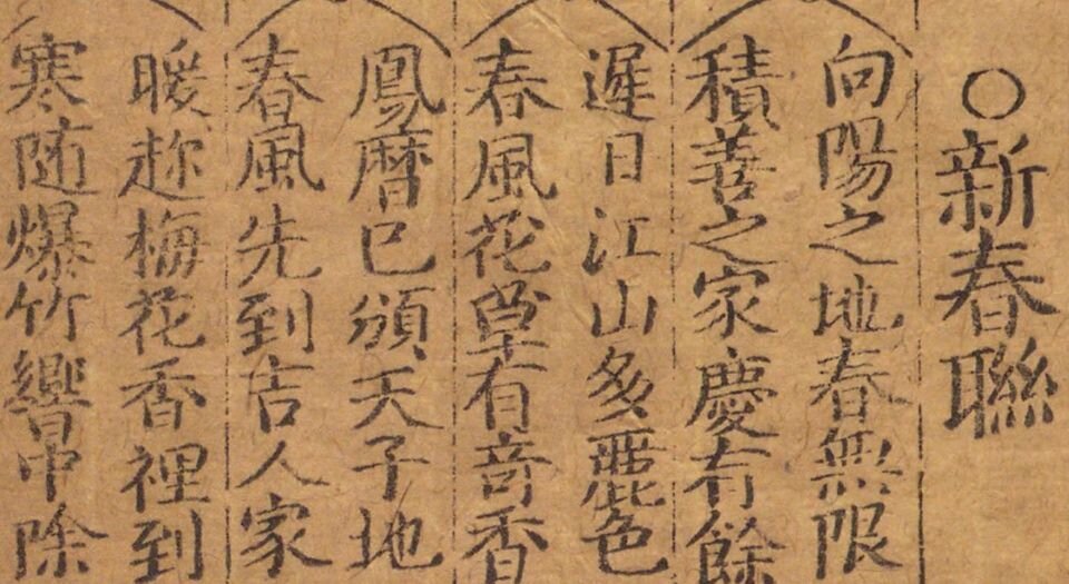 新刻艾先生天禄阁汇编采精便览万宝全书