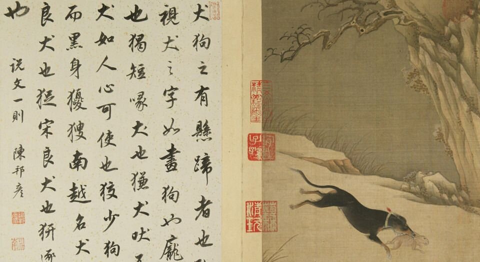 十犬图册