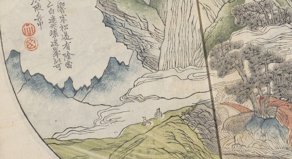 芥子园画传