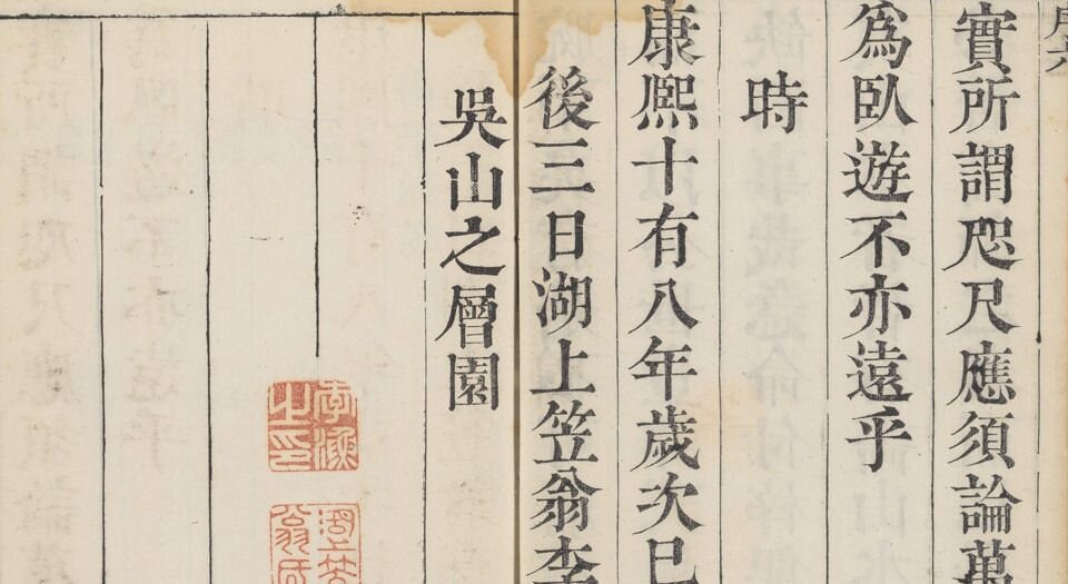 芥子园画传