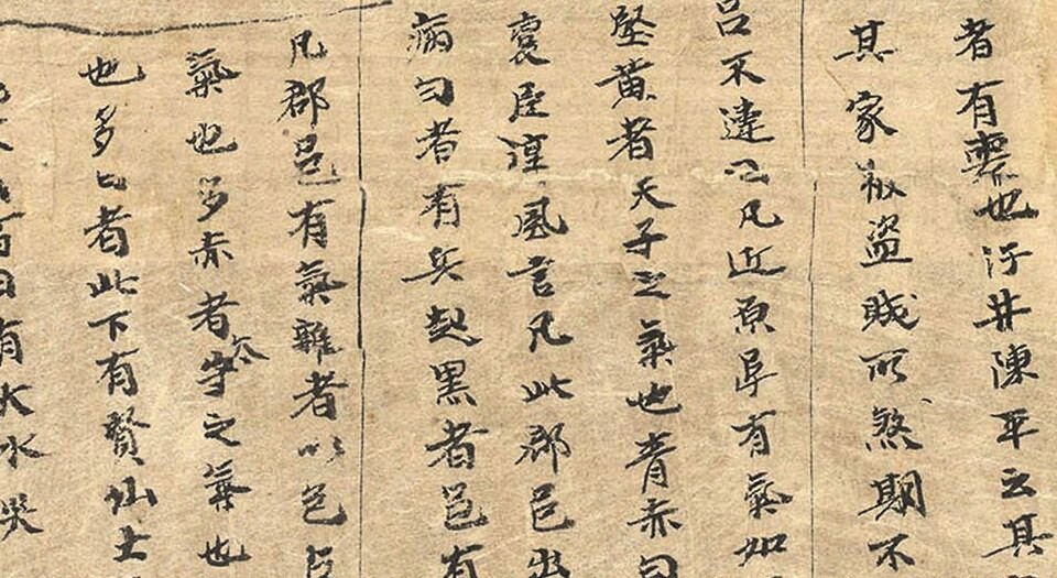 敦煌星图