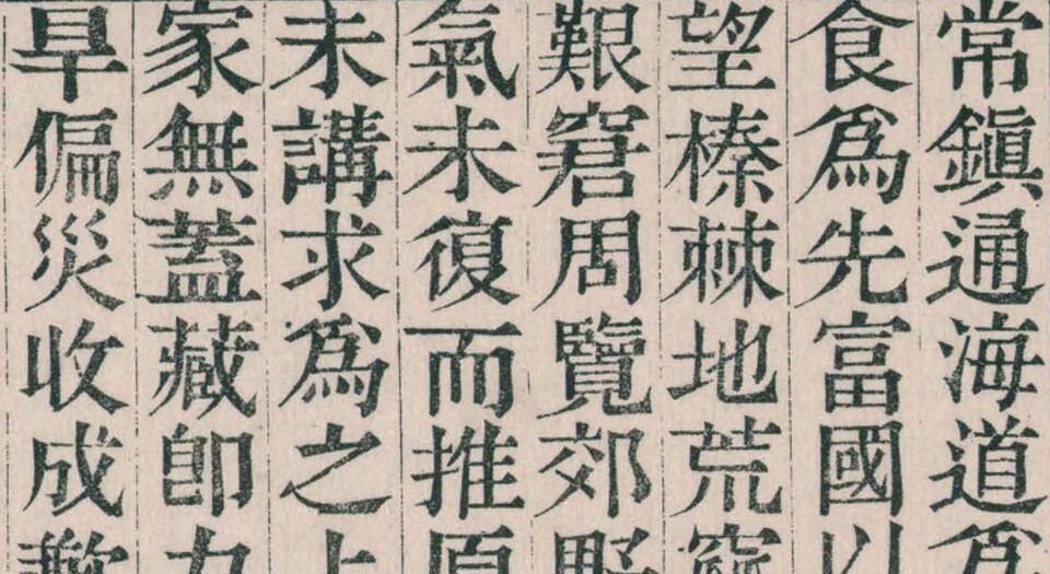 蚕桑辑要