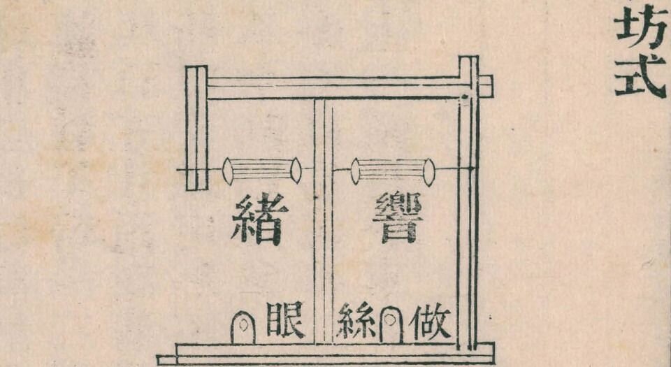 蚕桑辑要