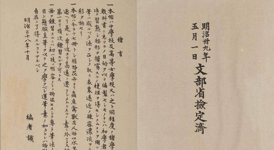 景年习画帖