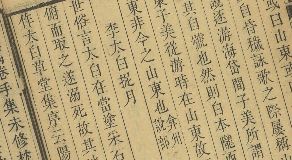 西圃丛辨