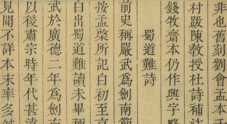 西圃丛辨