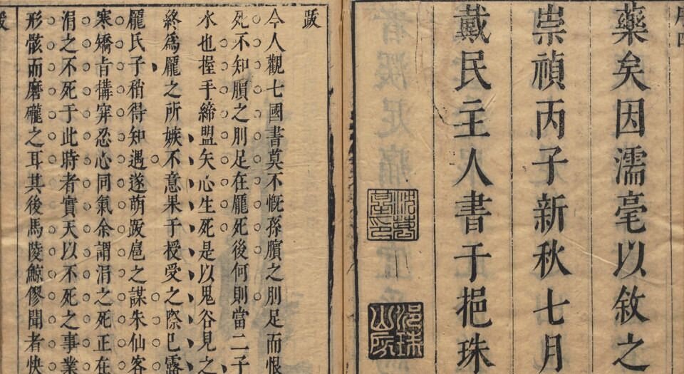 新镌全像孙庞斗志演义