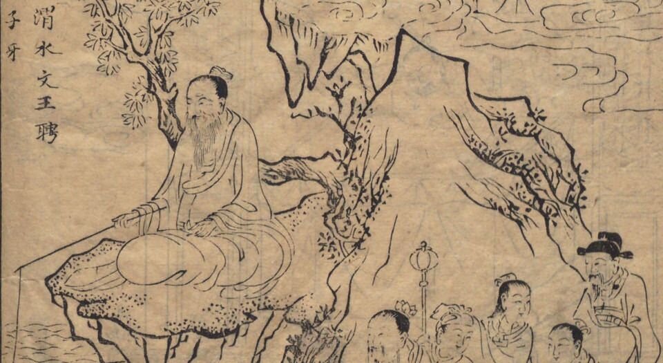 封神演义