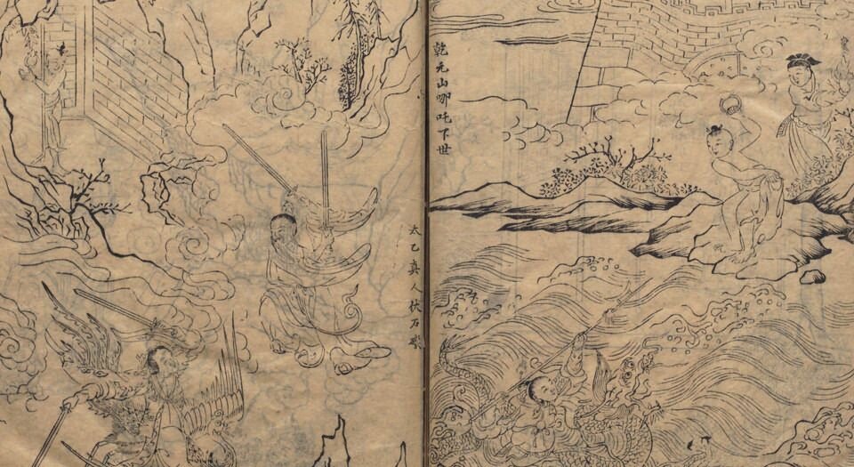 封神演义