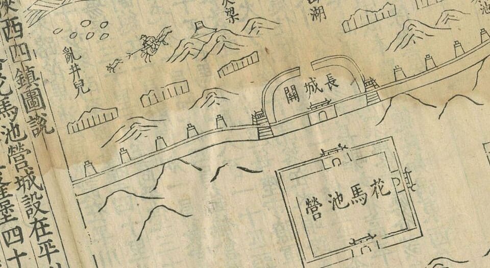 陕西四镇图说