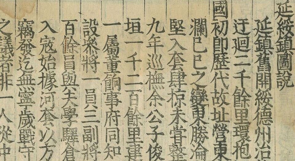 陕西四镇图说