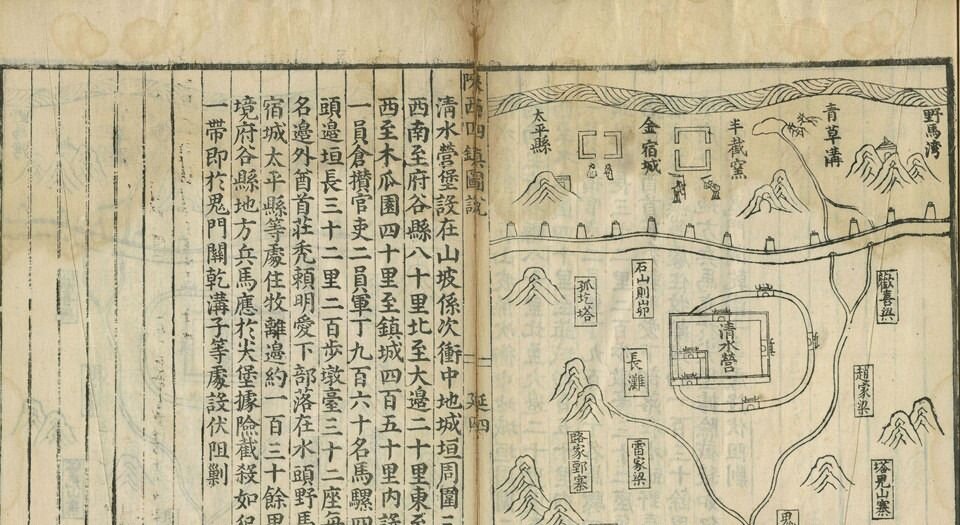 陕西四镇图说