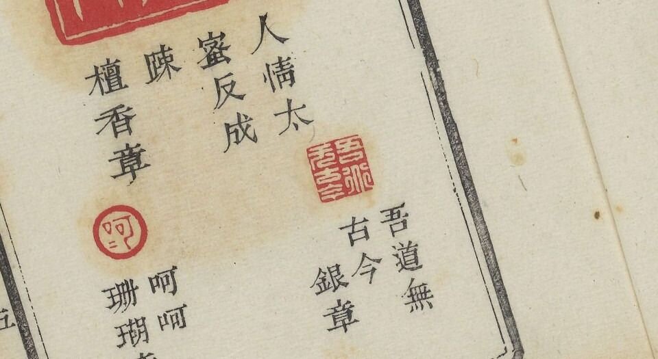 试篆存稿