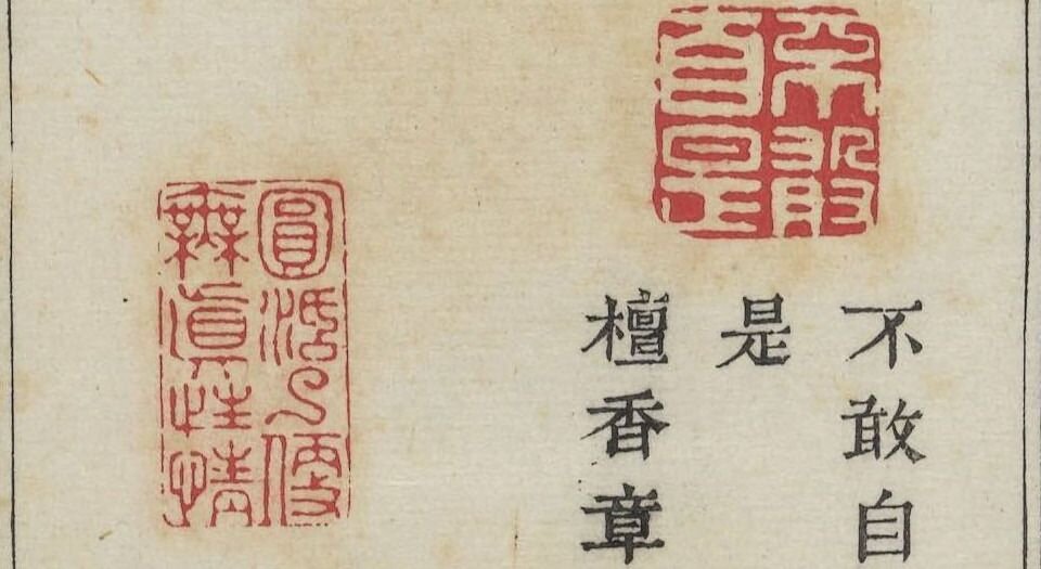 试篆存稿