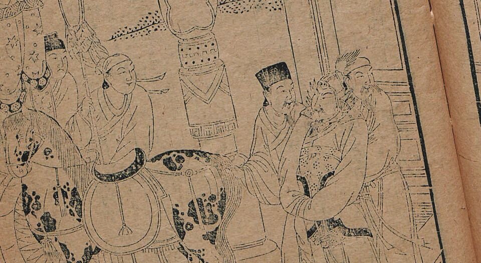 重校古八义记