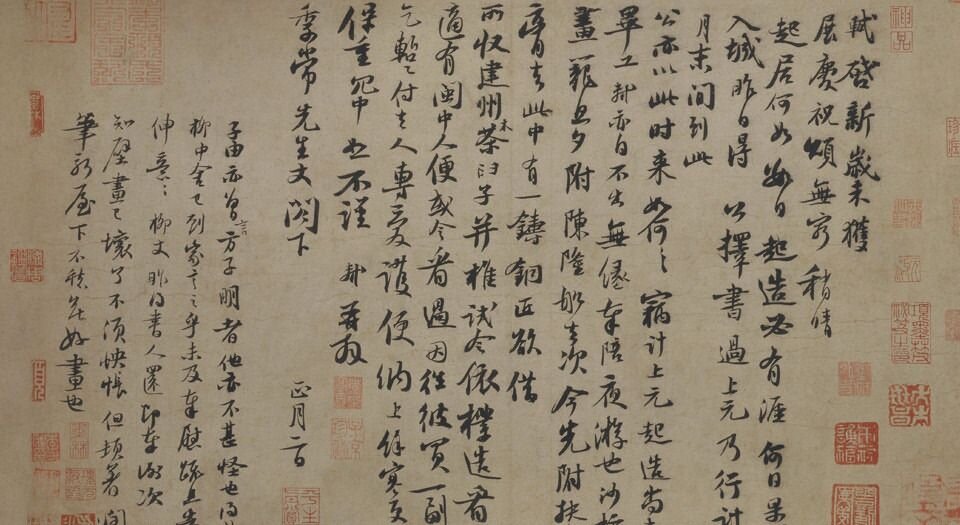 新岁展庆,人来得书帖