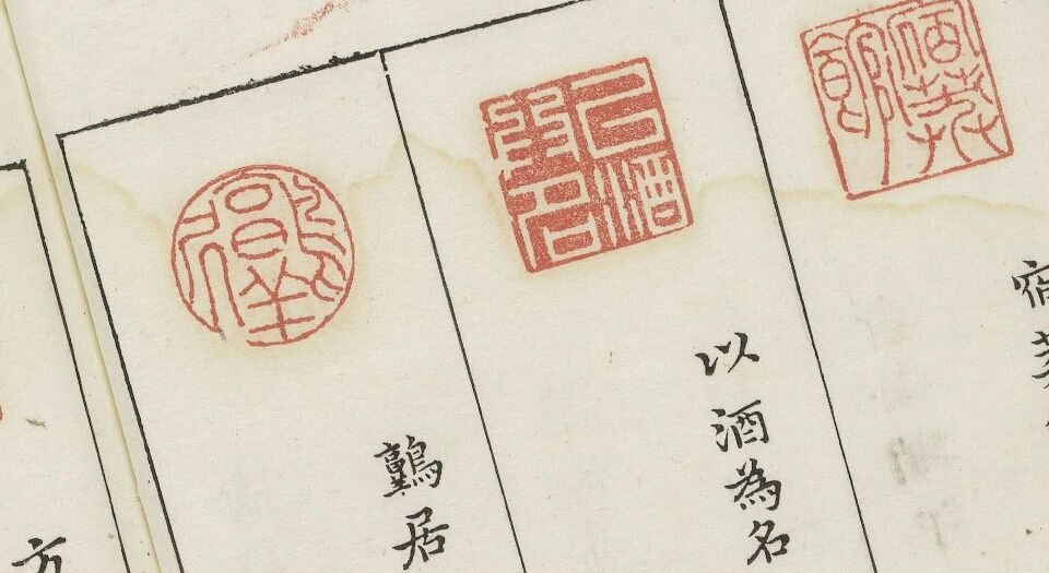 印隽