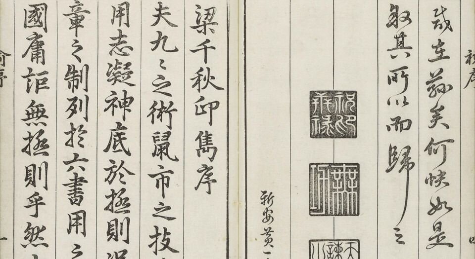 印隽