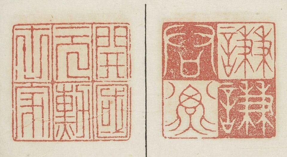印隽