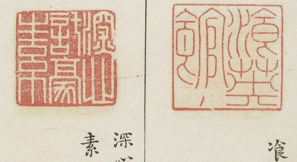 印隽