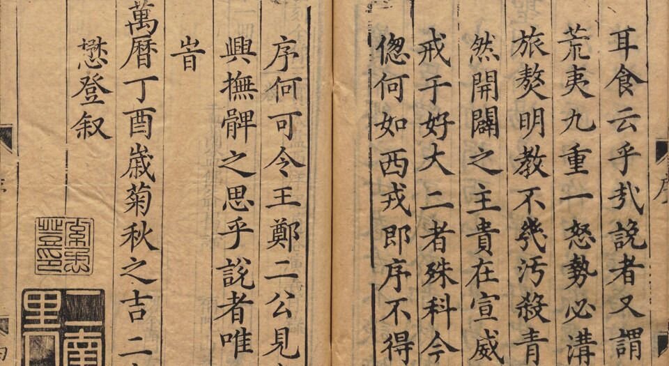出像西洋记