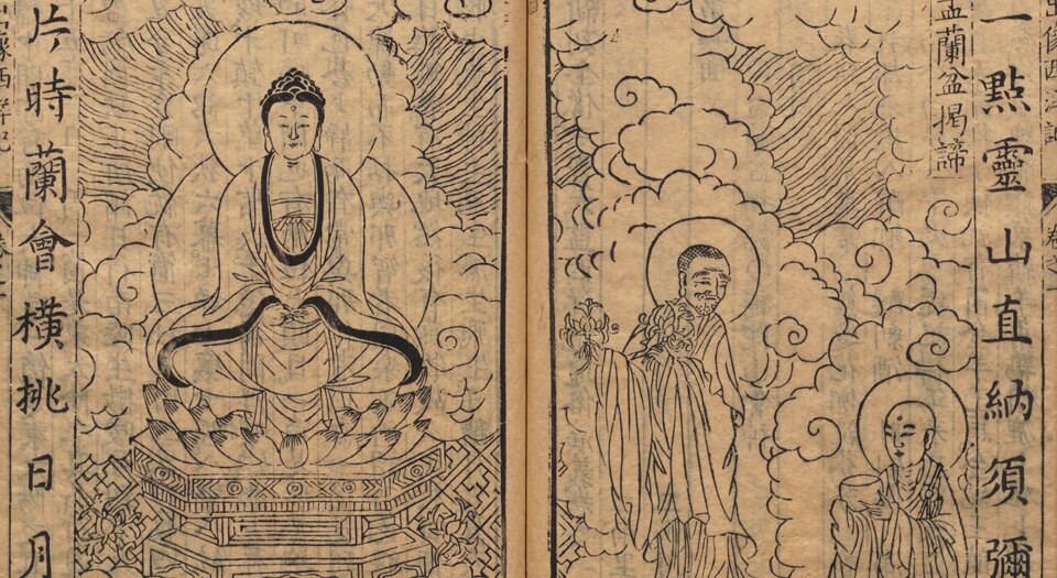 出像西洋记