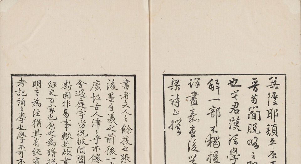 汉溪书法通解